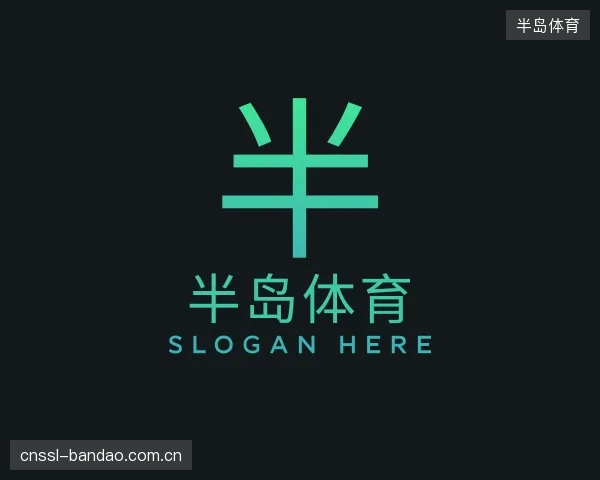 介绍半岛体育机构
